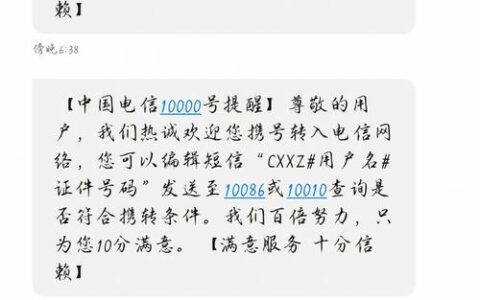联通携号转网电信流程及注意事项，你知道吗？