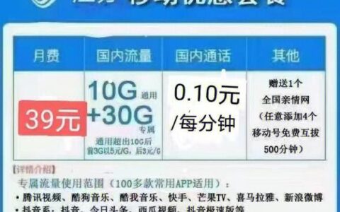 2023年最新中国移动优惠套餐，你知道多少？