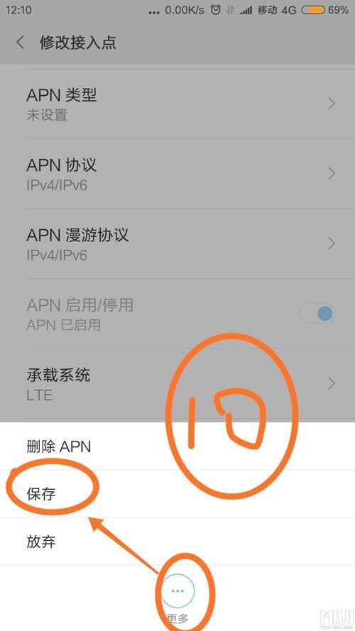 中国移动APN设置网速快的方法有哪些？