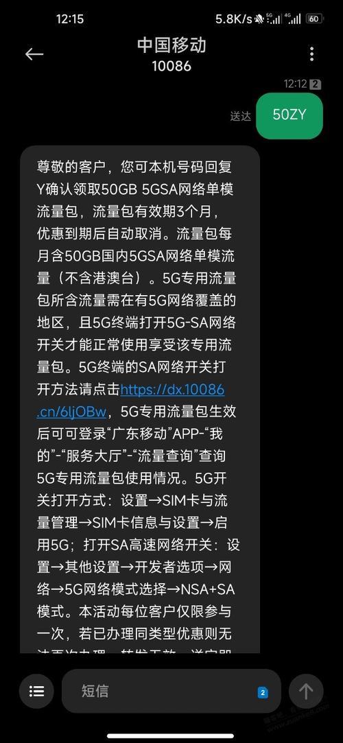 5G单模流量到底是什么意思？