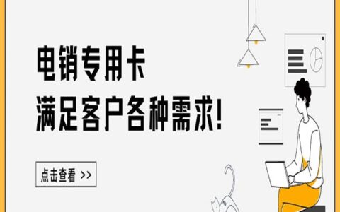做销售，打电话要便宜的卡有哪些？