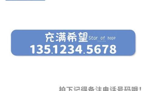 使用临时手机号，需要注意哪些事项？