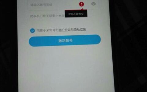 小米手机卡怎么激活？激活方法详解