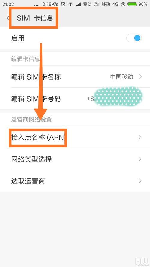 联通接入点apn设置方法