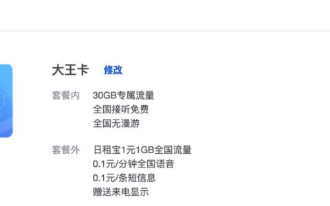 联通19元大王卡申请入口及办理流程