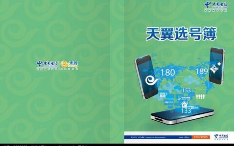 中国电信选号网：选到心仪手机号的便捷之路
