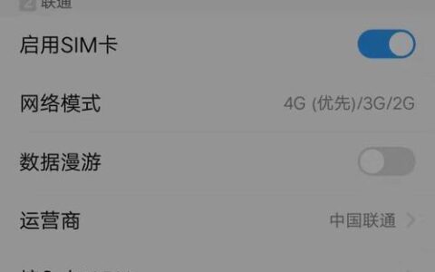 手机有话费有流量却不能上网