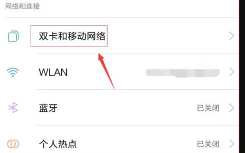 移动APN设置的常见问题