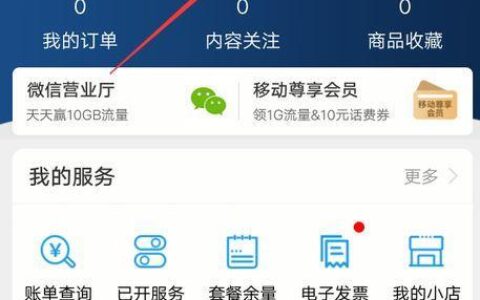 移动校园卡怎么注销？教你三种方法