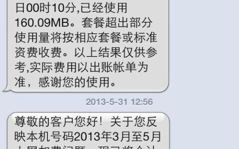 为什么有流量还会扣上网费？