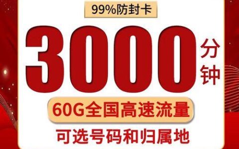 美团骑手专用手机卡，助力外卖小哥“跑赢”生活