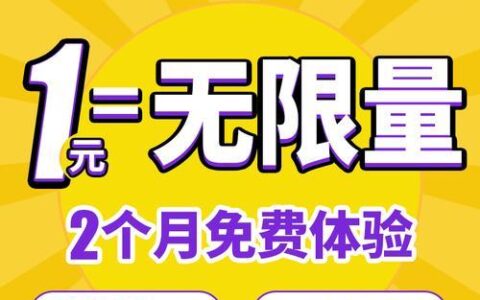 电信29元无限流量卡：划算实惠的流量选择