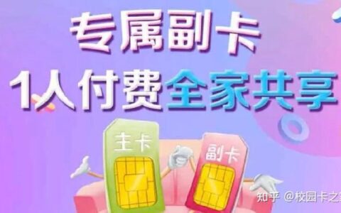 副卡和主卡的流量是共享的吗？