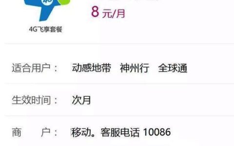 中国电信最低套餐5元怎么办理？