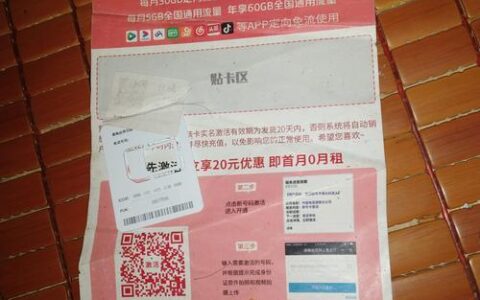 中国电信星卡——流量多、价格低、套餐灵活