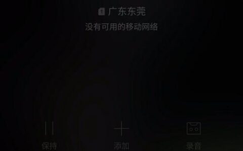 手机可以打电话但是网络不能用？教你如何解决