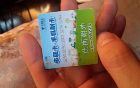 电信副卡怎么办理？办理流程、优惠政策全解析