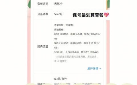 电信5元无忧卡申请入口：低月租保号神器