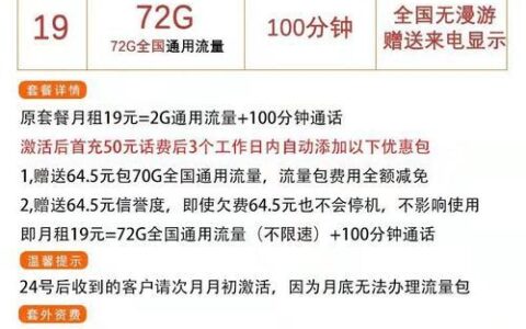 电信星卡39元套餐：流量多、性价比高，适合以下人群