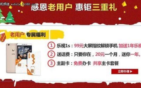 老用户换套餐攻略，3个步骤轻松搞定