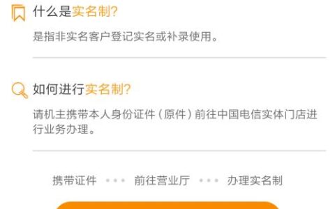 电信运营商二次实名认证，为何如此重要？