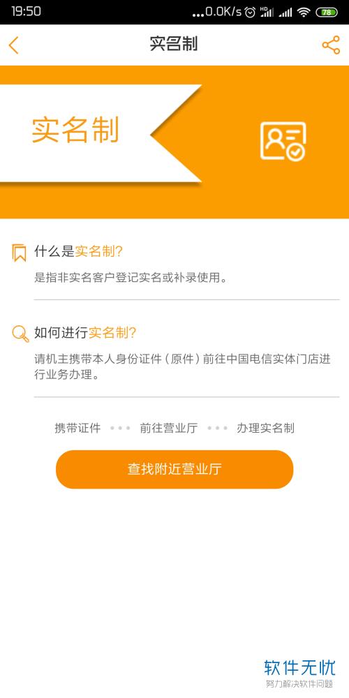 电信运营商二次实名认证，为何如此重要？