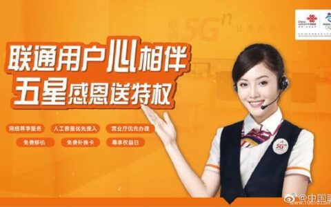 如何提高联通客服电话人工服务质量？