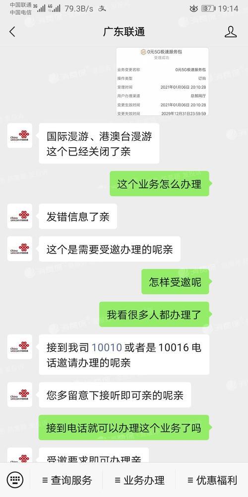广东联通人工客服电话：10010，7*24小时全天候服务