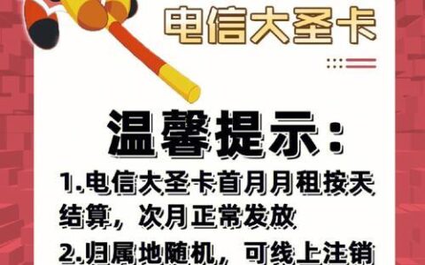 中国电信19元套餐卡：流量大、价钱低、性价比高