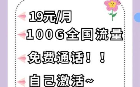 电信星卡19元靠谱吗？看完这篇文章你就知道了