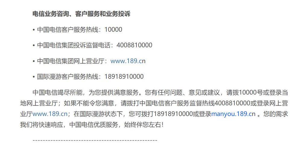 中国电信人工客服电话，为您提供全方位服务