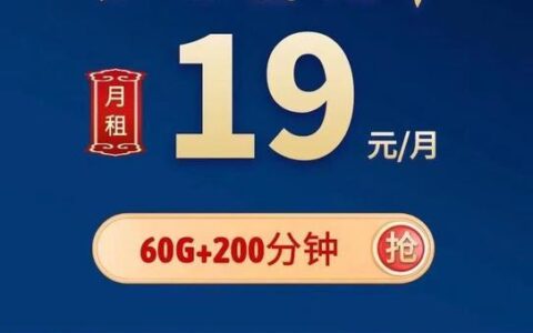 移动9元95g流量卡是真的吗？