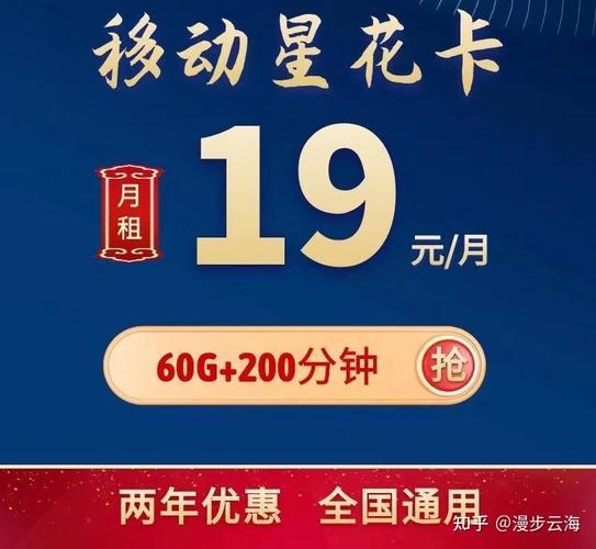 移动9元95g流量卡是真的吗？