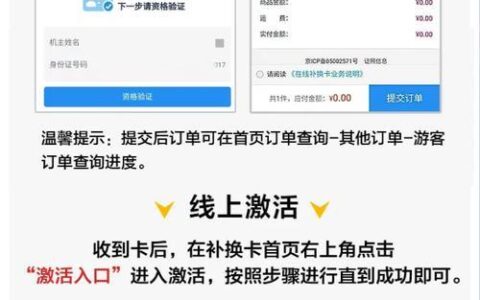 电话卡网上申请攻略，教你轻松办理