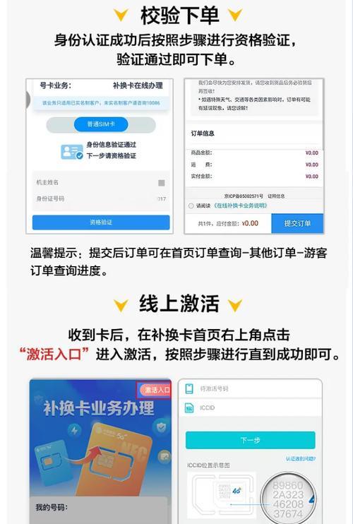 电话卡网上申请攻略，教你轻松办理