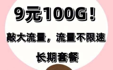 联通天王卡套餐介绍：专属流量版、极速流量、300分钟语音
