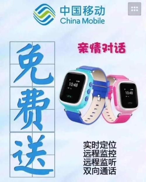 中国移动儿童手表8元套餐：月租低廉，流量充足