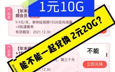 移动花卡免费申请，30G专属流量任性用