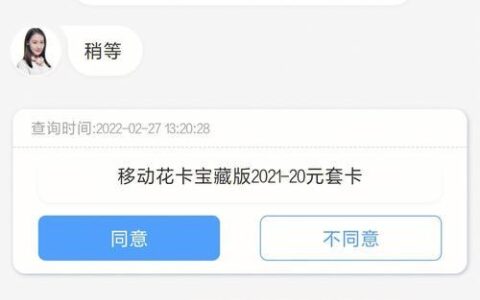 中国移动花卡宝藏版，流量语音双重满足