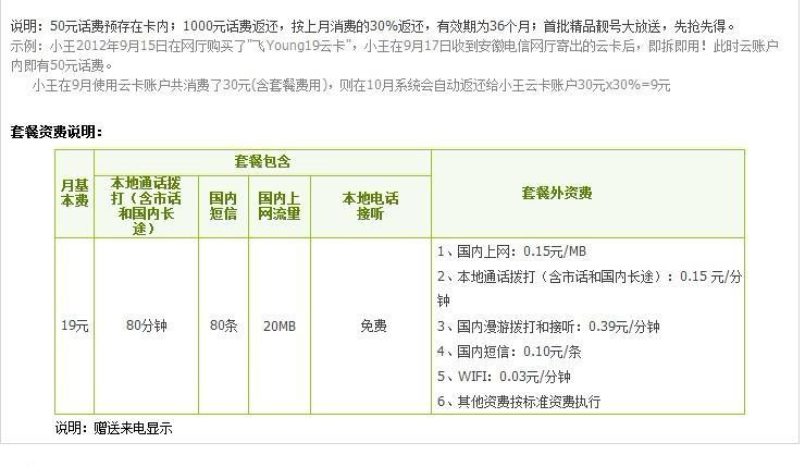 办电话卡要多少钱？看完这篇就知道了