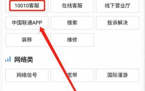 联通客服电话查询余额，方法多样，方便快捷