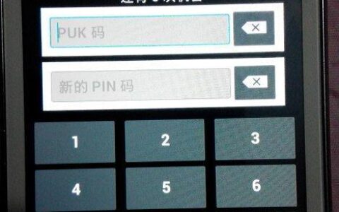 移动puk原始密码8位数是什么？如何查询？