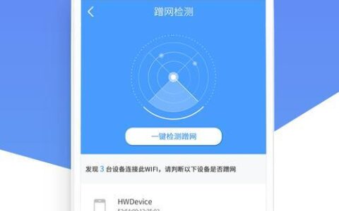WIFI万能解锁王：免费蹭网神器，还是隐患重重