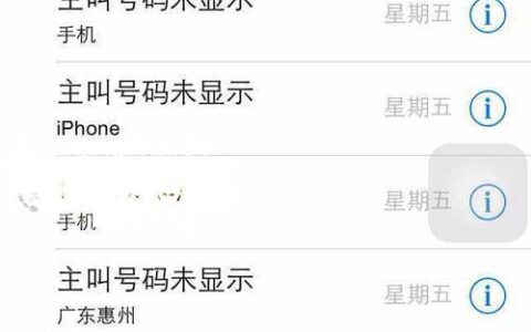 主叫号码未显示的原因及解决方法