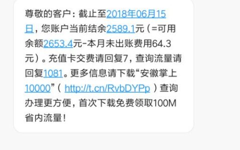 电信号码如何查询话费？三种方法教你轻松搞定