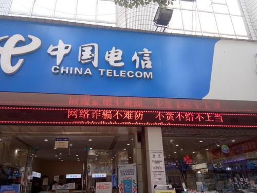 中国电信接入点设置教程：提升网速不求人