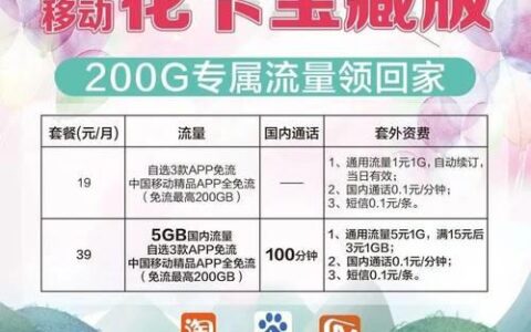 中国移动宝藏卡怎么样？优缺点分析