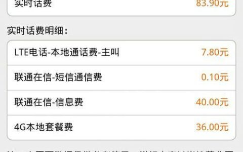 联通话费查询号码1001011，是真的吗？