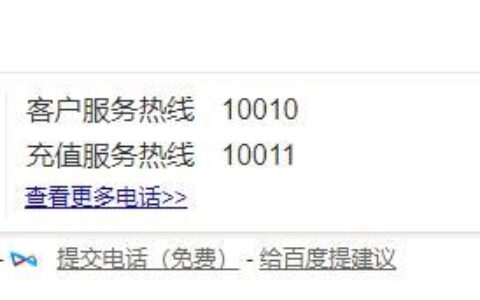 联通宽带报修电话，7*24小时为您服务