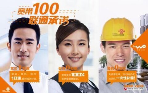 济南联通宽带客服电话-9600169